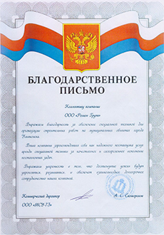 отзывы клиентов, арендовать экскаватор, Ульяновск