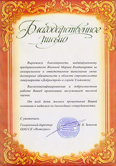отзывы клиентов, арендовать экскаватор, Ульяновск