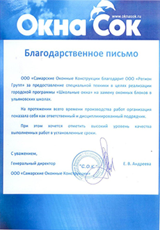 отзывы клиентов, арендовать экскаватор, Ульяновск