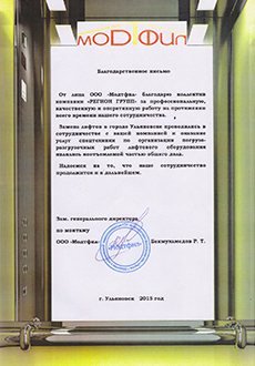 отзывы клиентов, арендовать экскаватор, Ульяновск