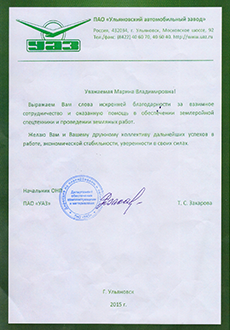 отзывы клиентов, арендовать экскаватор, Ульяновск