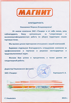 отзывы клиентов, арендовать экскаватор, Ульяновск